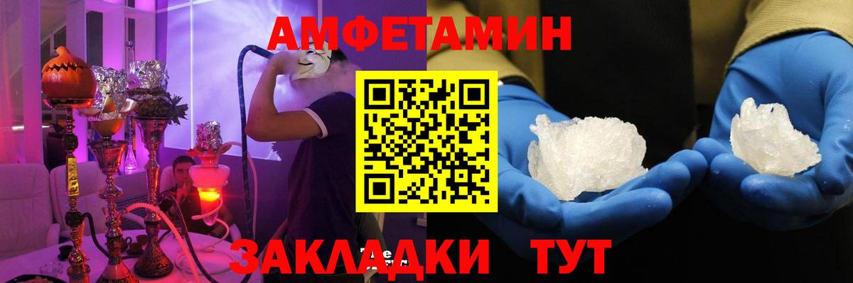Амфетамин  Гагарин  Amphetamine  АМФ 97% 