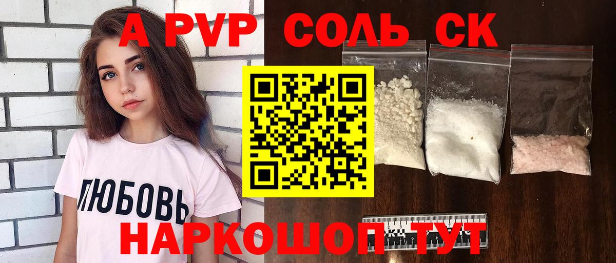 Alpha-PVP СК КРИС  Вход с VPN  A PVP Crystall  Гагарин  А ПВП СК КРИС 