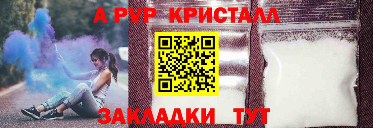 A-PVP СК  Гагарин  купить наркоту  Alpha-PVP СК КРИС  Alpha PVP крисы CK 