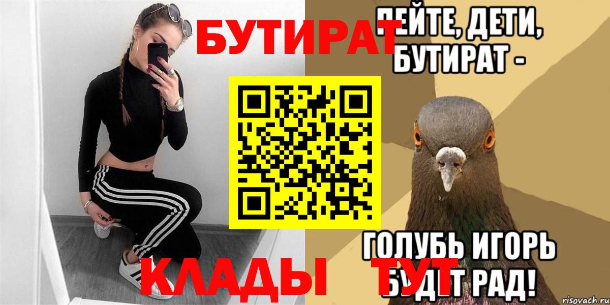 Бутират  Гагарин  Бутират BDO 