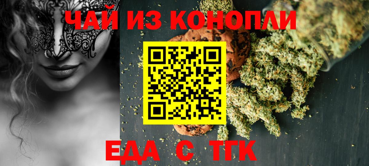 Гагарин  Еда ТГК конопля  Вход с VPN 
