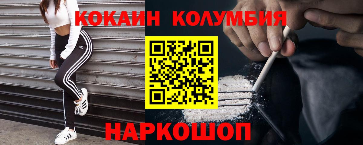 COCAIN  Вход с VPN  Гагарин  COCAIN Columbia  COCAIN Fish Scale 