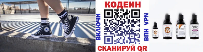 Кодеин напиток Lean (лин)  Гагарин 