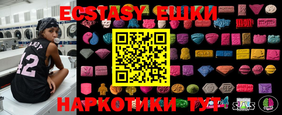 Ecstasy 280мг  Ecstasy Дубай  Гагарин 