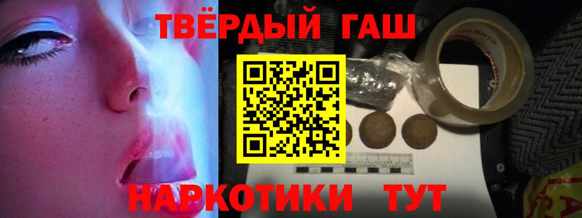 Гашиш хэш Гагарин