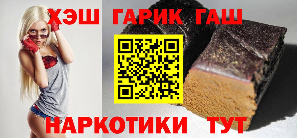 Гагарин  Гашиш хэш  Вход с VPN  ГАШ hashish 