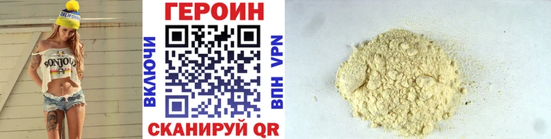 Героин хмурый  kraken сайт  Гагарин  купить наркотики цена 