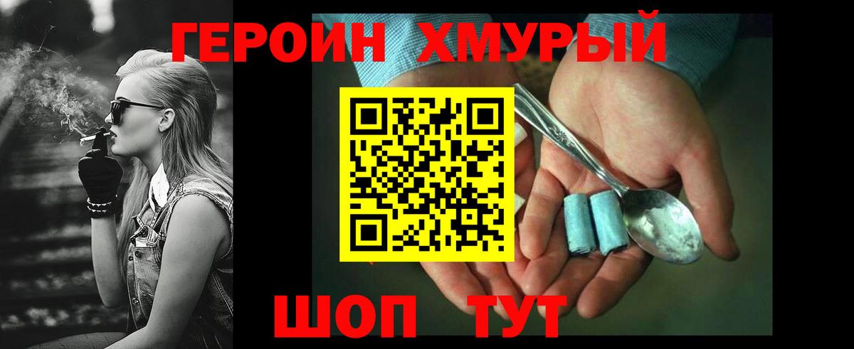 Героин белый  Вход с VPN  Гагарин 