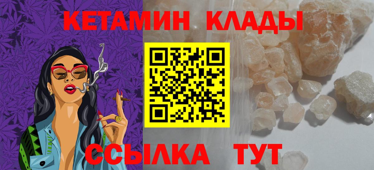 Кетамин ketamine  Вход с VPN  Гагарин 