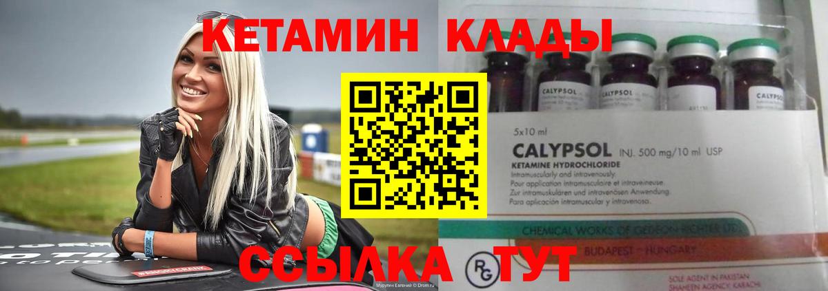 ОМГ ОМГ ссылка  Кетамин VHQ  Гагарин  Кетамин VHQ 