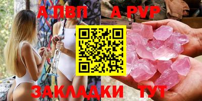 кристаллы Бийск