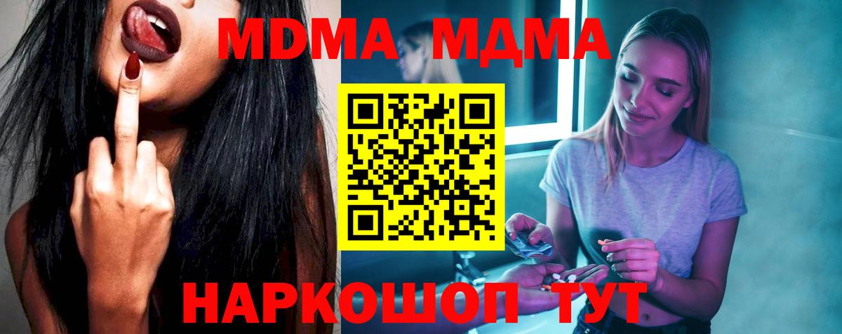 Гагарин  МДМА VHQ  Вход с VPN  МДМА молли 