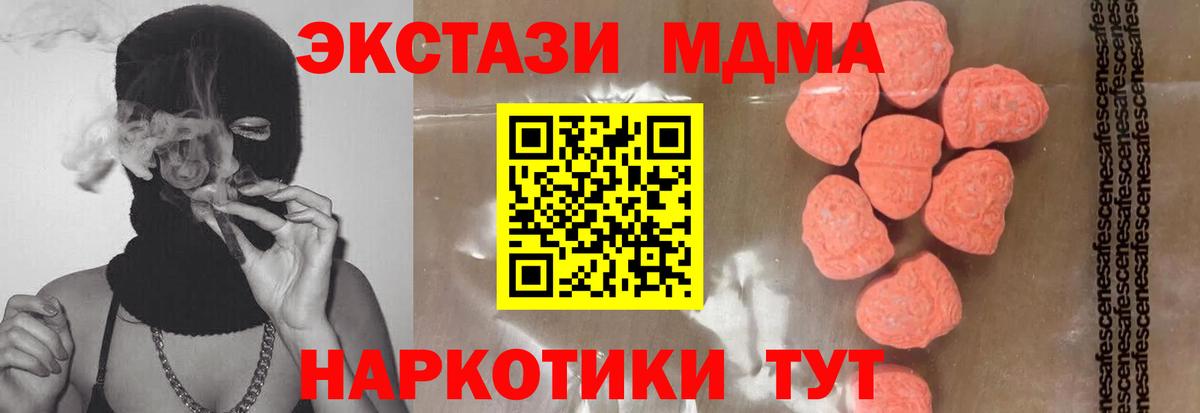 МДМА молли  Гагарин  МДМА  MDMA crystal 