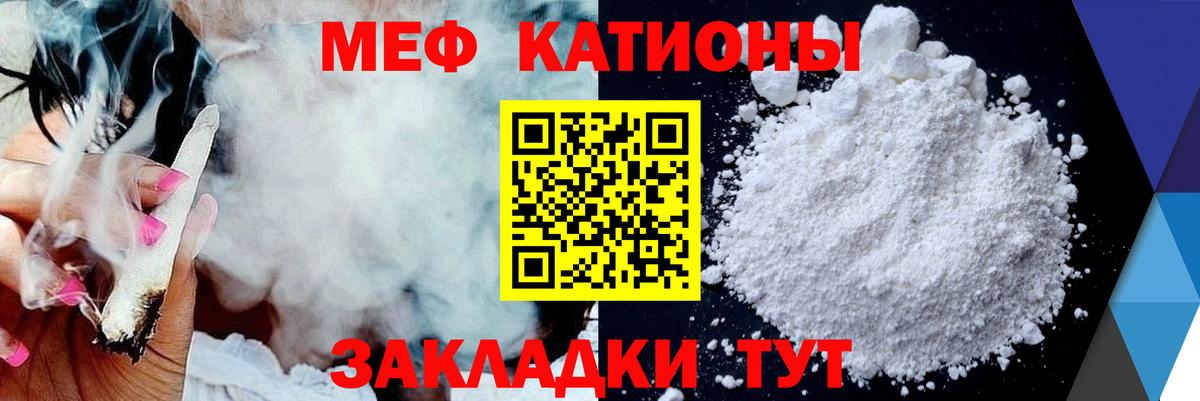 Мефедрон  МЯУ-МЯУ  Гагарин  МЯУ-МЯУ VHQ  купить наркоту  МЯУ-МЯУ VHQ 