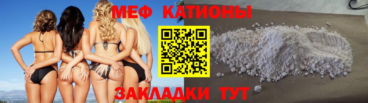 Меф кристаллы Гагарин