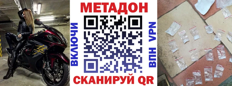 МЕТАДОН белоснежный  закладки  блэк спрут ONION  Гагарин 