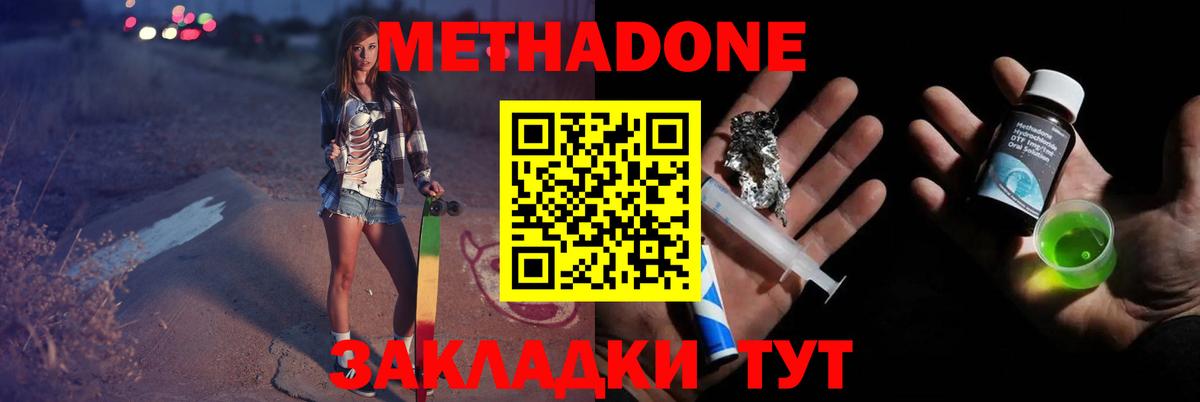 Метадон белоснежный  Вход с VPN  Гагарин  даркнет состав  Метадон methadone 