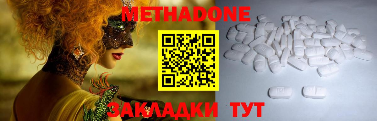 Метадон VHQ Гагарин