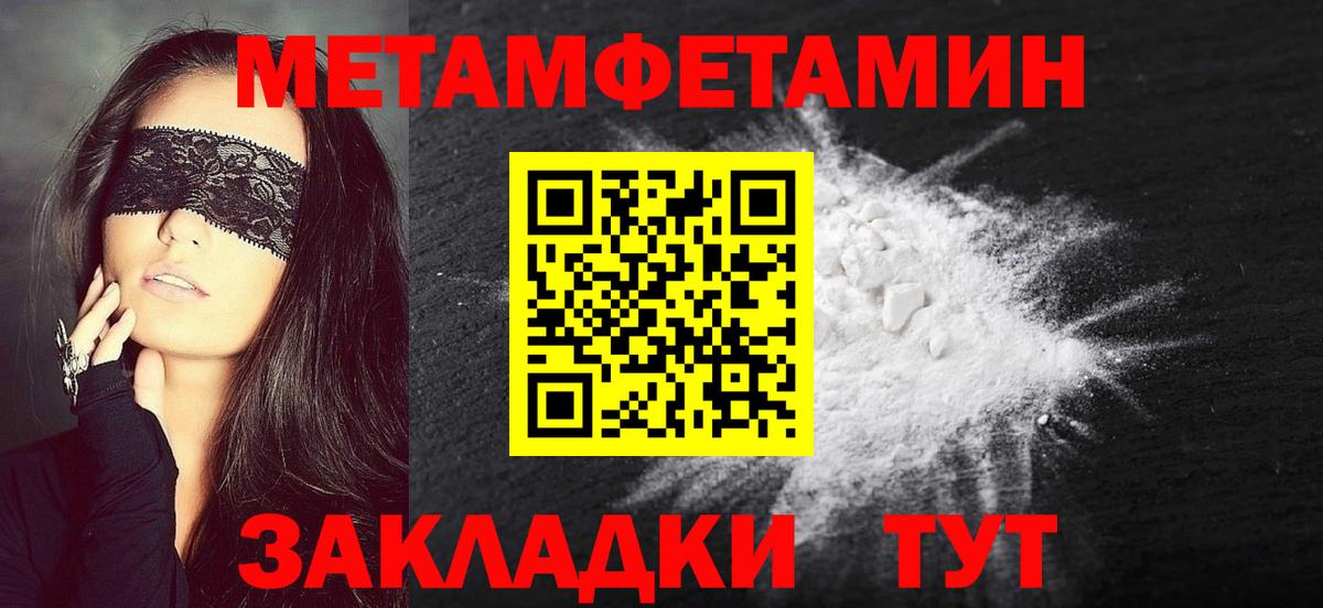 Первитин пудра  Метамфетамин  Гагарин  Вход с VPN 