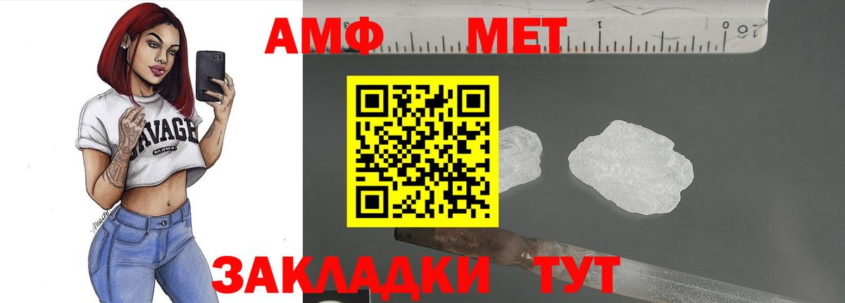 Первитин Methamphetamine Гагарин