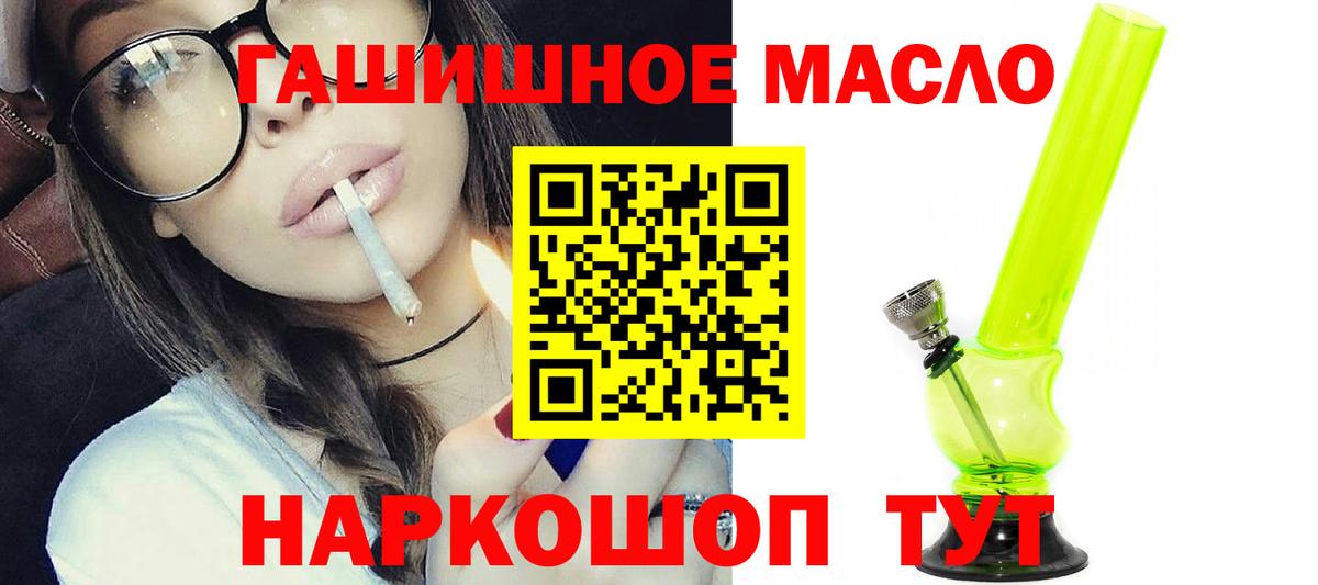 ТГК гашишное масло Гагарин